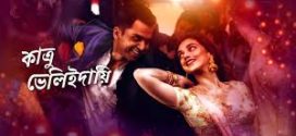 Kaatru Veliyidai 2024 Bengali Dubbed Movie 720p WEBRip 1Click Download