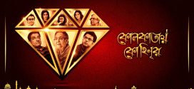 Kolkatay Kohinoor 2024 Bengali Movie 720p WEB-DL 1Click Download