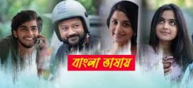 Makal 2024 Bengali Dubbed Movie ORG 720p WEB-DL 1Click Download