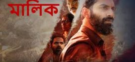 Malik 2024 Bengali Dubbed Movie 720p WEBRip 1Click Download