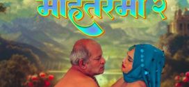 Mohtarma E2 Addatv Hindi Short Film