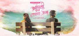 Ninnu Kori 2024 Bangla Dubbed Movie ORG 720p WEB-DL 1Click Download