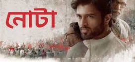 Nota 2024 Bengali Dubbed Movie 720p WEBRip 1Click Download