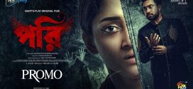 Pori 2024 Bangla Movie 720p WEB-DL 1Click Download