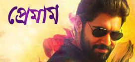 Premam 2024 Bengali Dubbed Movie 720p WEBRip 1Click Download