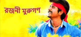 Rajini Murugan 2024 Bengali Dubbed Movie 720p WEBRip 1Click Download