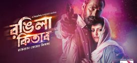 Rongila Kitab 2024 Bangla WEB Series 720p WEB-DL 1Click Download