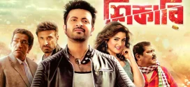 Shikari 2024 Bengali Movie 720p WEB-DL 1Click Download