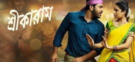 Sreekaram 2024 Bengali Dubbed Movie 720p WEBRip 1Click Download