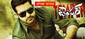 Temper 2024 Bengali Dubbed Movie ORG 720p WEB-DL 1Click Download