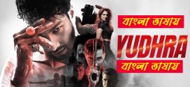 Yudhra 2024 Bengali Dubbed Movie ORG 720p UNCUT WEB-DL 1Click Download