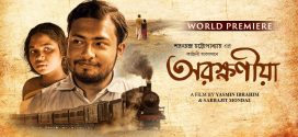 Arokhoniya 2024 Bengali Movie 720p WEB-DL 1Click Download