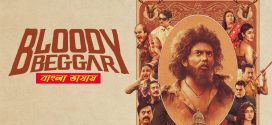 Bloody Beggar 2024 Bengali Dubbed Movie 720p UNCUT WEB-DL 1Click Download