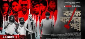 Borof Koler Golpo 2024 Bangla WEB Series 720p WEB-DL 1Click Download