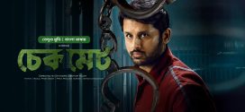 Check 2024 Bangla Dubbed Movie ORG 720p WEB-DL 1Click Download