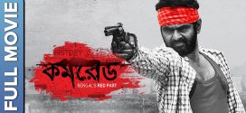 Commrade 2024 Bengali Movie 720p WEB-DL 1Click Download