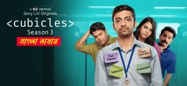 Cubicles 2024 WEB Series Bengali Dubbed ORG 720p WEB-DL 1Click Download