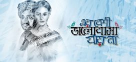 Er Beshi Bhalobasha Jay Na 2024 Bangla Movie 720p WEB-DL 1Click Download