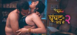 Ghoonghat Ki Aad Mein S02E01-4 ALTB Hot Series Download