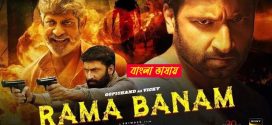 Ramabanam 2024 Bengali Dubbed Movie ORG 720p WEB-DL 1Click Download