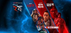 Dui Shaw S02E03 Antara Bangla WEB Flim 720p WEB-DL 1Click Download