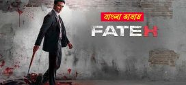 Fateh 2025 Bengali Dubbed Movie 720p WEBRip 1Click Download
