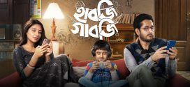 Habji Gabji 2024 Bengali Movie 720p WEB-DL 1Click Download