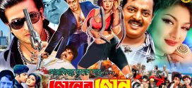 18+ Janar Jaan 2025 Bangla Movie + Hot Video Song 720p HDRip 1Click Download