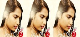 Julie 2 Boomex 2025 Hot Series Download