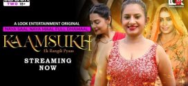 Kaam Sukh Part 2 LookEntertainment E05-7 Download