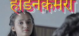 Oli Camera 2 Navarasa Hindi Short Film