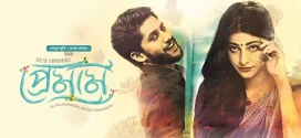 Premam 2025 Bangla Dubbed Movie ORG 720p WEB-DL 1Click Download