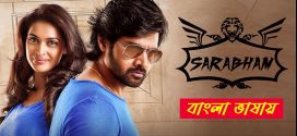 Sarabham 2025 Bengali Dubbed Movie ORG 720p WEBRip 1Click Download