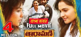 Taramani 2024 Bengali Dubbed Movie ORG 720p WEBRip 1Click Download