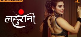 Bahurani 2025 Rioplus Ep1-2 Hot Series Download