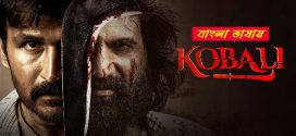 Kobali 2025 WEB Series Bengali Dubbed ORG 720p WEB-DL 1Click Download