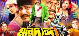 18+ Mardanga 2025 Bangla Movie + Hot Video Song 720p HDRip 1Click Download