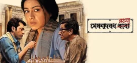 Meghnadbodh Rohoshyo 2025 Bengali Movie 720p WEBRip 1Click Download