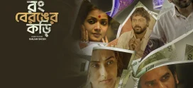 Rong Beronger Korhi 2025 Bengali WEB Series 720p WEB-DL 1Click Download