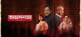 Amalnama 2025 Bangla Movie 720p WEB-DL 1Click Download