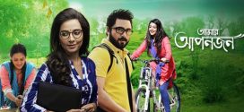 Amar Aponjon 2025 Bengali Movie 720p WEB-DL 1Click Download