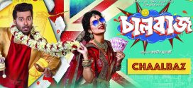 Chalbaaz 2025 Bangla Movie 720p WEB-DL 1Click Download