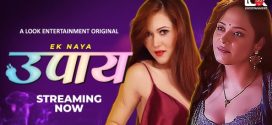 Upaay 2025 Lookapp E01-4 Hot Series Download