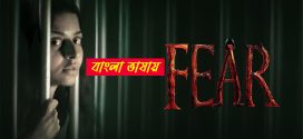 Fear 2025 Bengali Dubbed Movie 720p WEBRip 1Click Download