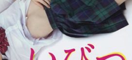 18+ Ibitsu 2025 Korean Movie 720p WEBRip 1Click Download