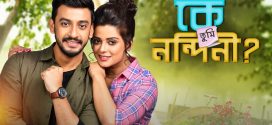 Ke Tumi Nandini 2025 Bengali Movie 720p WEB-DL 1Click Download