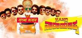 Nano Narayanappa 2025 Bengali Dubbed Movie ORG 720p WEBRip 1Click Download