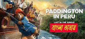 Paddington In Peru 2025 Bengali Dubbed Movie 720p WEBRip 1Click Download