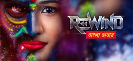 Rewind 2025 Bengali Dubbed Movie 720p WEBRip 1Click Download