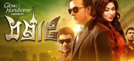 Samraat 2025 Bangla Movie 720p WEB-DL 1Click Download